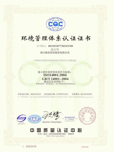 三体系认证（ISO9001ISO14001ISO45001）全解析品类知识、如何办理、认证费用、获证周期、办理条件、机构挑选、证书查询看完这篇文章就够了！